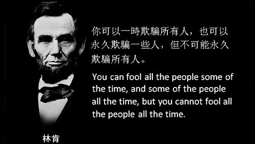 关起门来瞒和骗的时代结束了