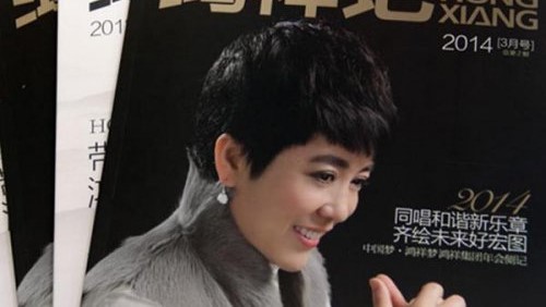 马晓红助朝鲜银行洗黑钱 竟牵出江泽民