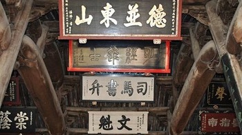 中国社会阶层固化