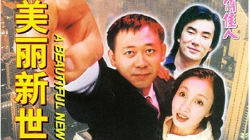 【组图】揭秘姜武为何没能像哥哥一样大红大紫