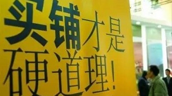 库存严重 ，未来两年或将进入深冬，商业地产生死大逃亡！