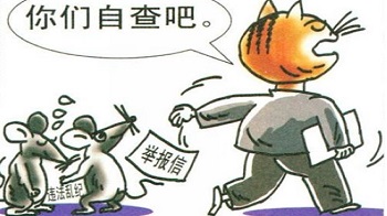 中国的司法腐败一定会亡党却不会亡国