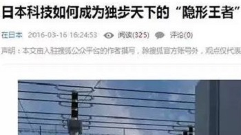 日本到底强大到什么地步？让人窒息！