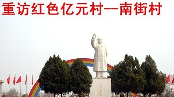 南街村的牛皮终于吹破了：欠银行17亿，至少要还200年！