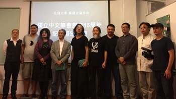 先锋诗人王藏获独立中文笔会自由写作奖