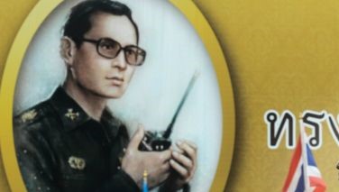 泰国王室：国王普密蓬健康状况不稳