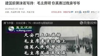 反思郭沫若：中国知识分子的灵魂能走多远？