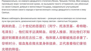 前克里米亚美女检察长竟称毛泽东是和希特勒一样的恶霸