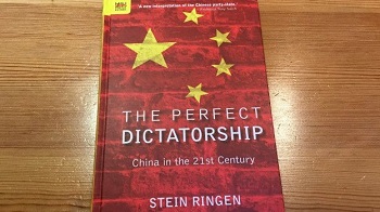 牛津学者出书称中国“完美独裁”