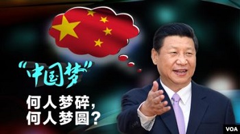 习近平中国梦梦碎香港？