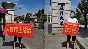 中国当局一手打压良心犯 一手株连家属骚扰迫害