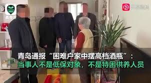 “茅台贫困户”引爆扶贫腐败 官方四次救火无果