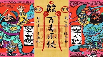 武汉肺炎：新年祝福“百毒不侵”比“恭喜发财”应景