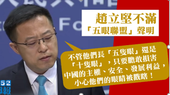 中共势力威胁台湾新闻自由