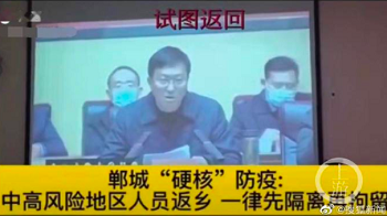 不许恶意还乡 惹怒无数人