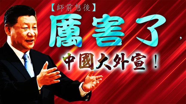 全球逾200人权团体疾呼联合国人权高专暂缓访中 避落大外宣圈套