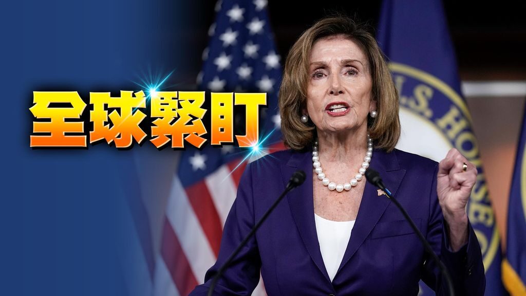 CNN：台美官员称佩洛西预计将访问台湾，并过夜一晚
