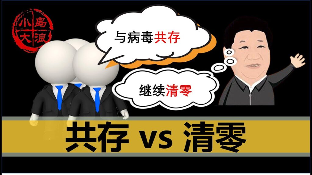 卢德金：呼吁中共政府放弃“病毒清零”政策，保障民众的自由与人权