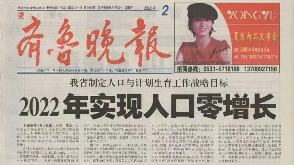 中国人口下滑 哪些重大危机将至？