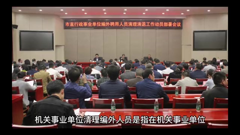 中国地方财政吃紧 内蒙古多地清退编外人员