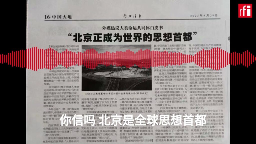 新华社：北京正成为世界的思想首都