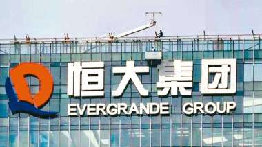 恒大危机现形　到期未清偿债务近三千亿元人民币