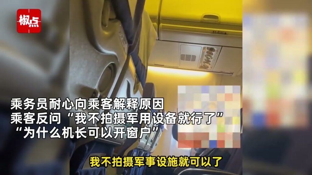 乘客拍摄中国机场军用设施遭拘留