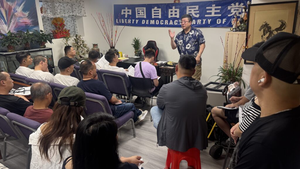 中国自由民主党纪念反法西斯战争胜利80周年研讨会