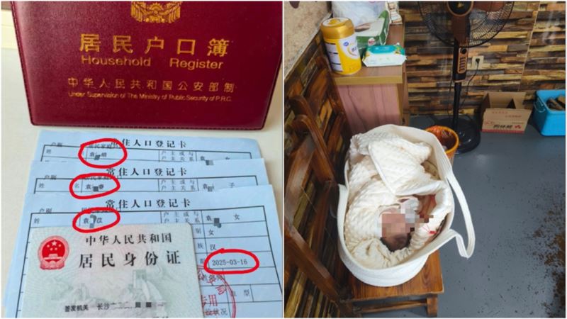 中國民眾臥底舉報拐賣嬰兒 反遭湖南警方限制自由