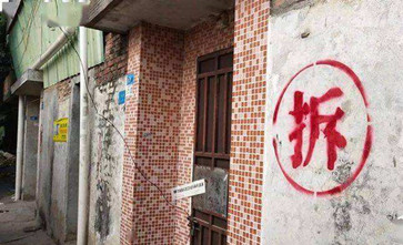 罗素容：为什么中国政府的拆迁总是以牺牲老百姓的利益为代价？