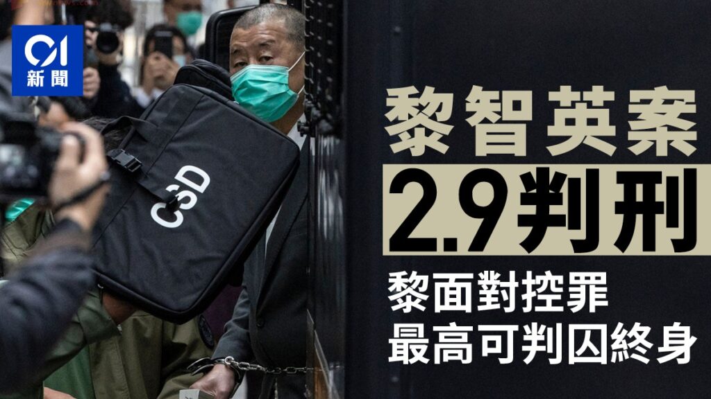 黎智英案9日判刑 法院外已現輪候旁聽人龍