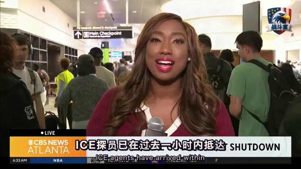 ICE探員抵達亞特蘭大機場支援安檢