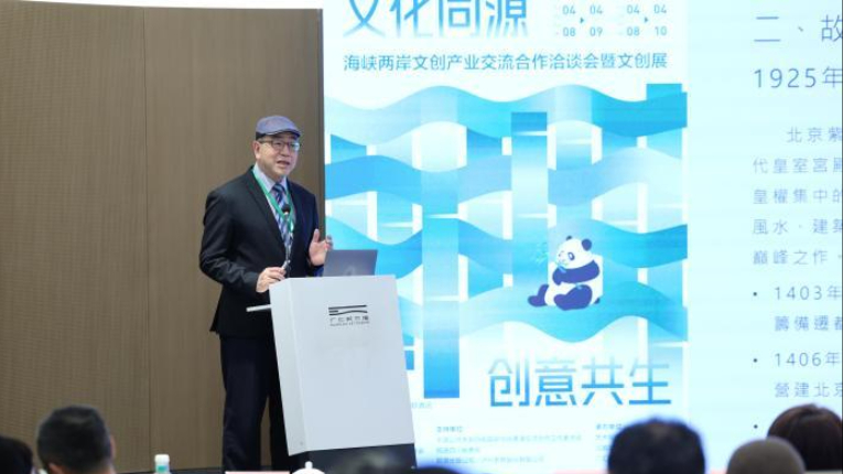 海峡两岸文创产业交流合作洽谈会暨文创展在成都启幕