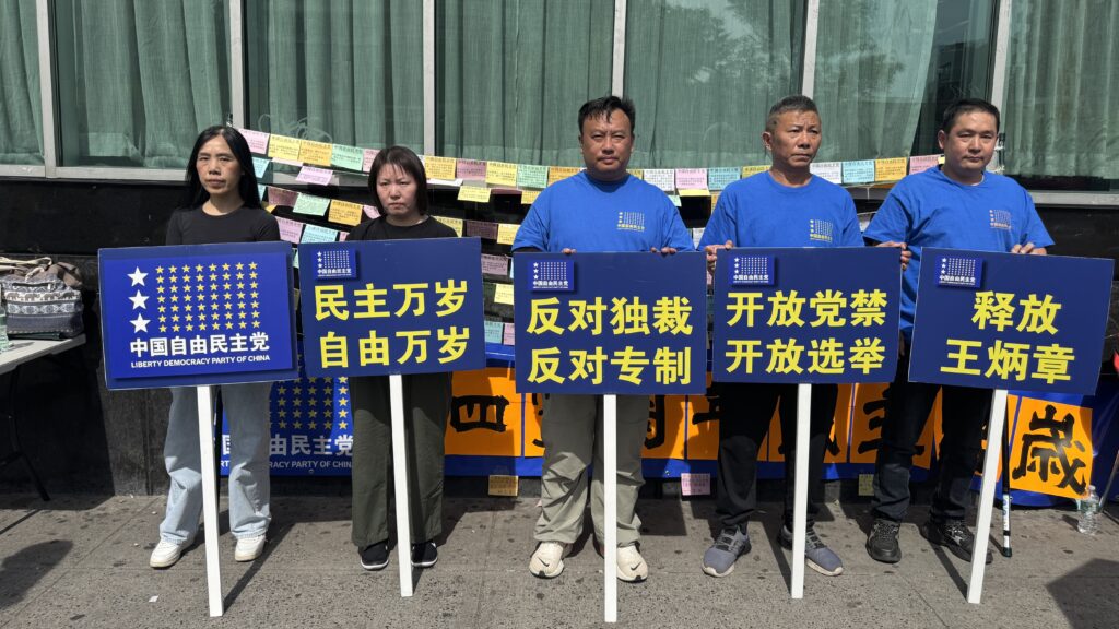 组图：中国自由民主党举办【六四】37周年纪念活动——“言论自由墙”亮相纽约法拉盛