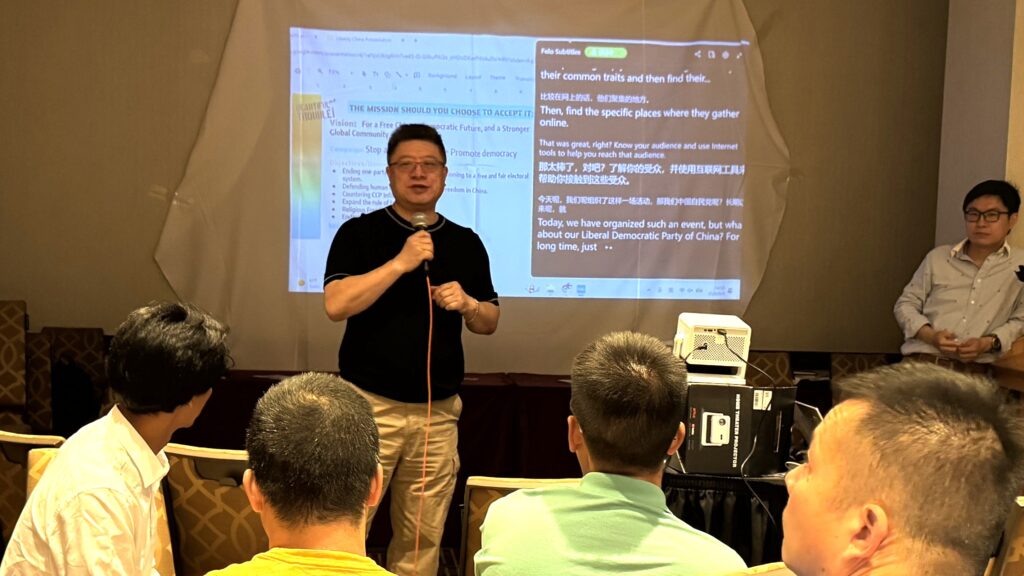 中国自由民主党与Freedom Trainers举办人权行动培训会