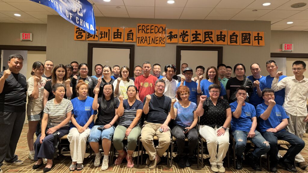 中国自由民主党与Freedom Trainers举办人权行动培训会